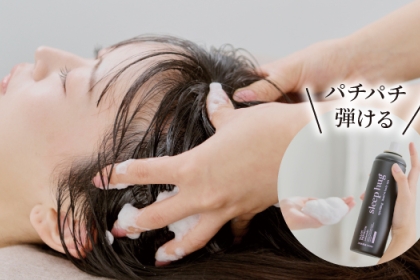 サロンの“気持ちいい”を おうちでも。 炭酸×アロマで整える「sleep hug」